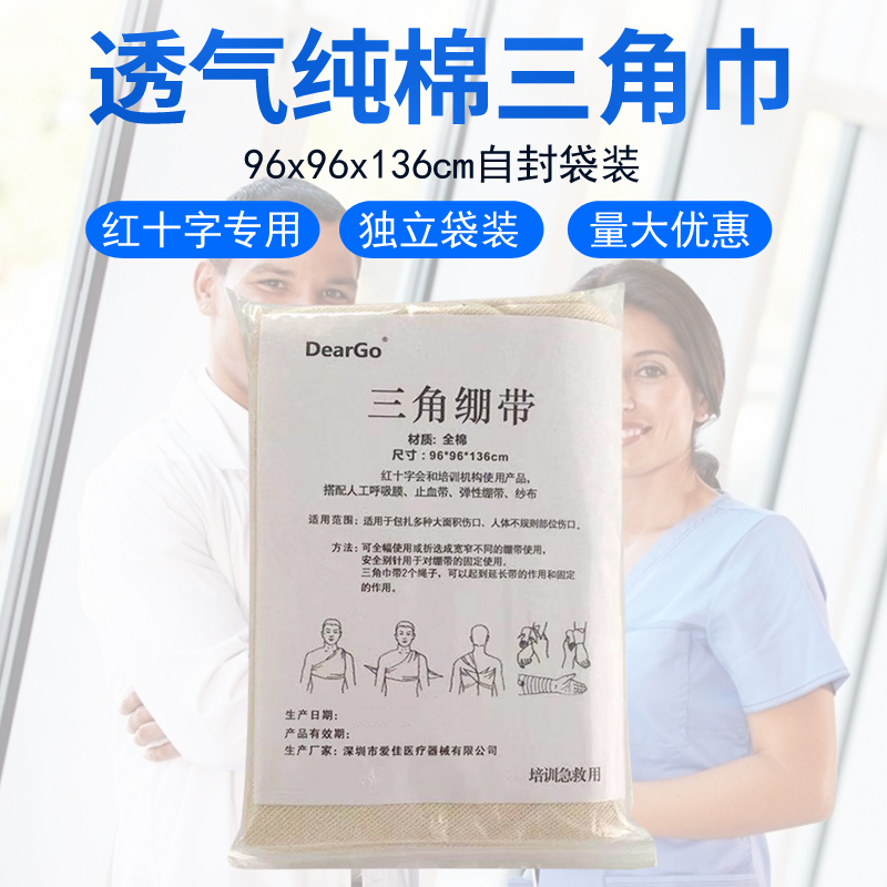 New products with Red Cross sign Pure thick cotton triangle bandage teaching training outdoor first aid package