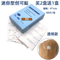 New children small Band-Aid mini cute pink transparent small Band-Aid 100 tablets vaccine paste