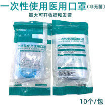 10 clothing disposable using care mask doctor surgery sepseclured dust isolation dust medical surgical mask