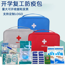 Epidemic Prevention Kits School Kits Primary School Children Health Kits 1st Grade Kindergarten Portable Sterilized Children Attend First Aid Bag