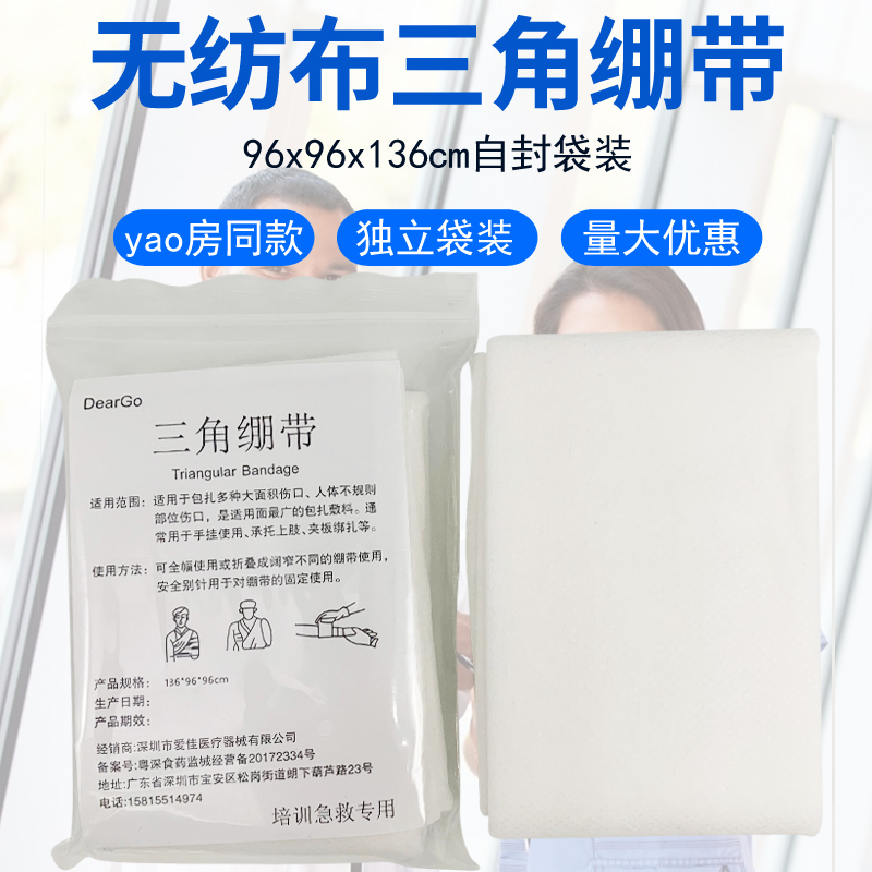 Unwoven triangular bandage Outdoor Triangle Towel Teaching Training Fixed Bandage Dressings gauze First Aid Care Supplies