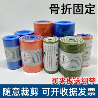 Dog pet leg first aid splint fracture fixation plate