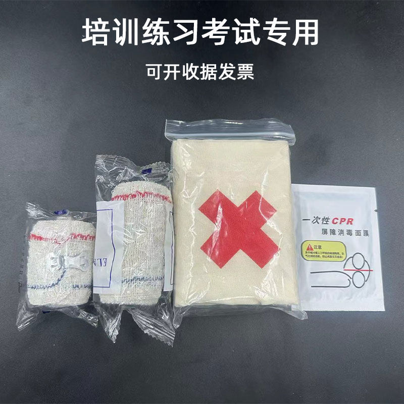 新培训用三角巾急救吊带厚纯棉红十字三角巾包扎绷带教学演示包扎