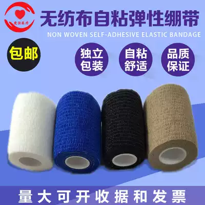 Elastic bandage tape non-woven fabric elastic hospital bandage basketball non-woven fabric elastic band self-adhesive bandage Sports