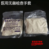 Disposable sterile medical rubber inspection gloves protective latex gloves independent packaging sterilization full 50 pairs