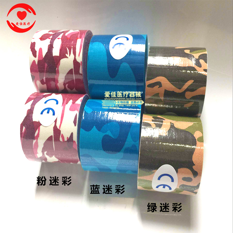 Sports Camouflage Muscle Sticker Anti-Muscular Pull Injury Patch Effectiveness Sticking Sports Tape Kneecap Elastic Muscle Intramuscular