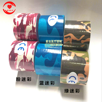 Sports camouflage muscle paste anti-muscle strain patch performance patch sports tape knee elastic muscle effect patch cloth