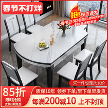 Rock board dining table and chair combination light luxury home small apartment modern minimalist retractable folding solid wood round table dining table
