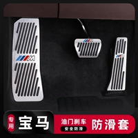 Bmw, модифицированные педали, тормоз, 4x, 2x, 6x, 5x
