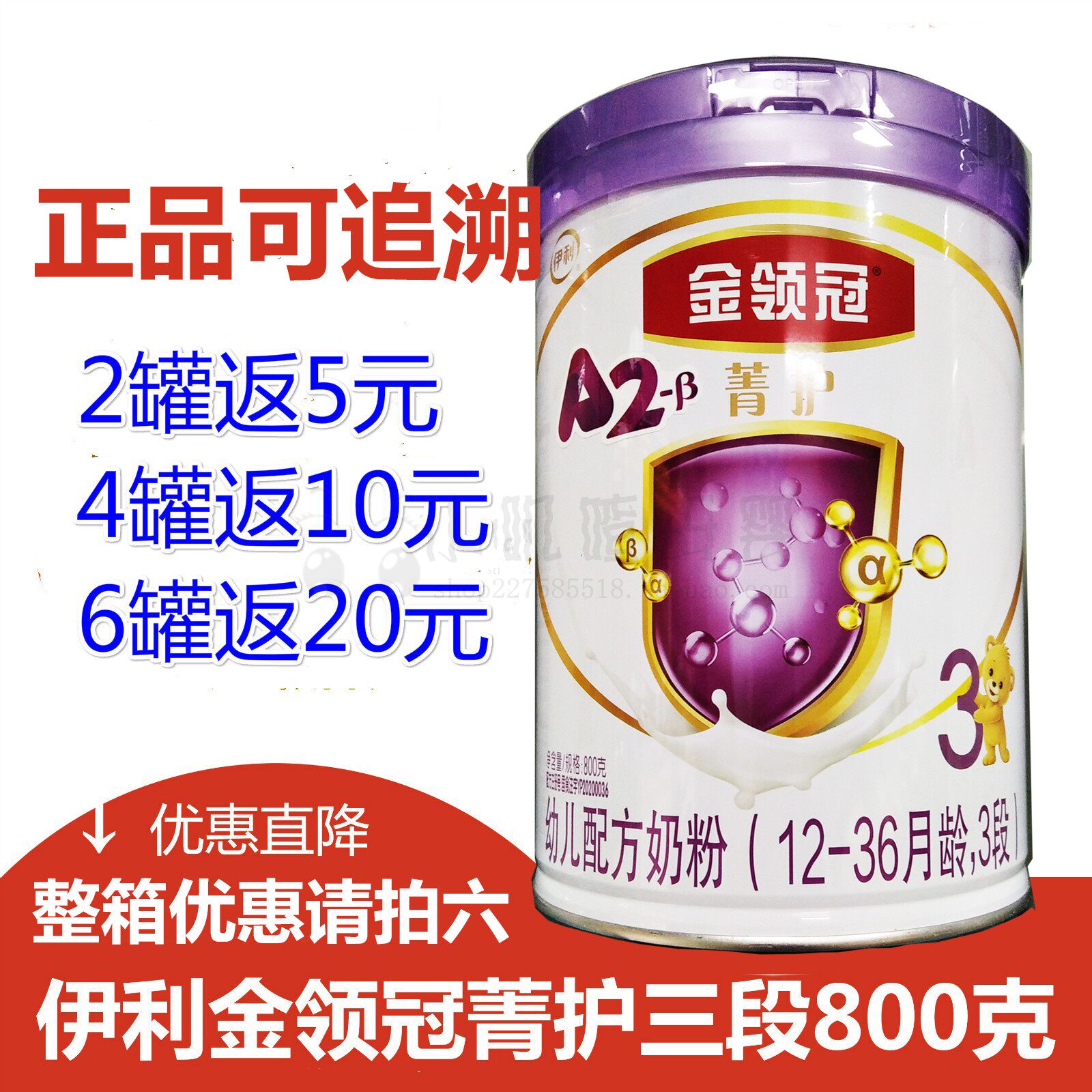 Yili Jinling Guanjing care 3 segments 800g infant probiotic lactoferrin milk powder without points