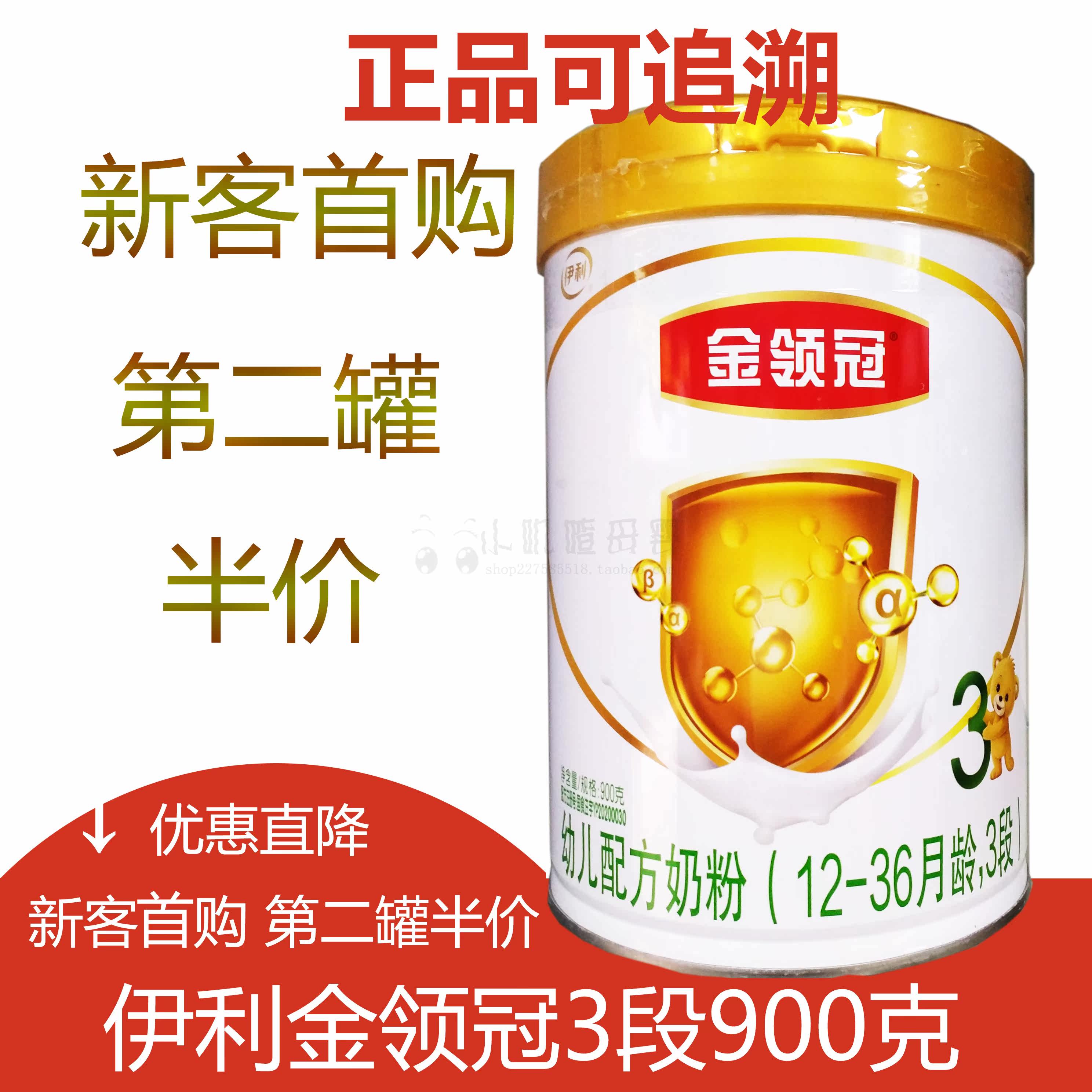 Iligin collar 3 paragraphs 900g grams of milk powder Erie young children 1-3 years old with anti-fake