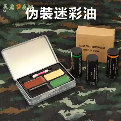 CS field face bionic camouflage oil color outdoor face color oil three-color camouflage oil set outdoor tactical supplies