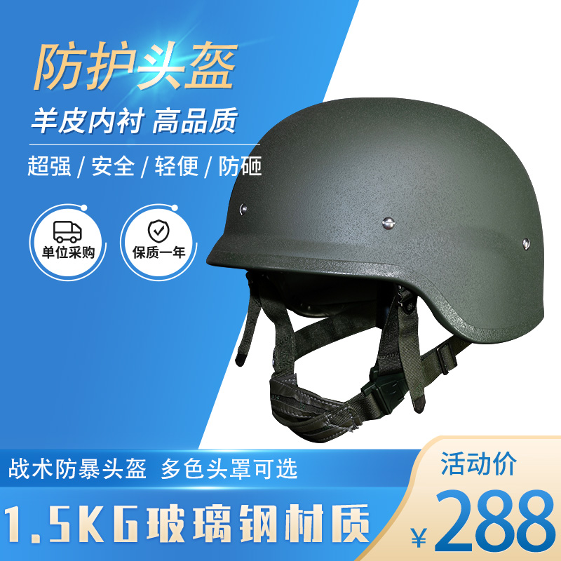 QGF glass fiber riot helmet Sheepskin lined suspension protective helmet Tactical helmet Standard weight 1 4 kg