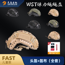 FAST childrens stretch rope tactical helmet live-action expansion protective gear outdoor sports riding to eat chicken