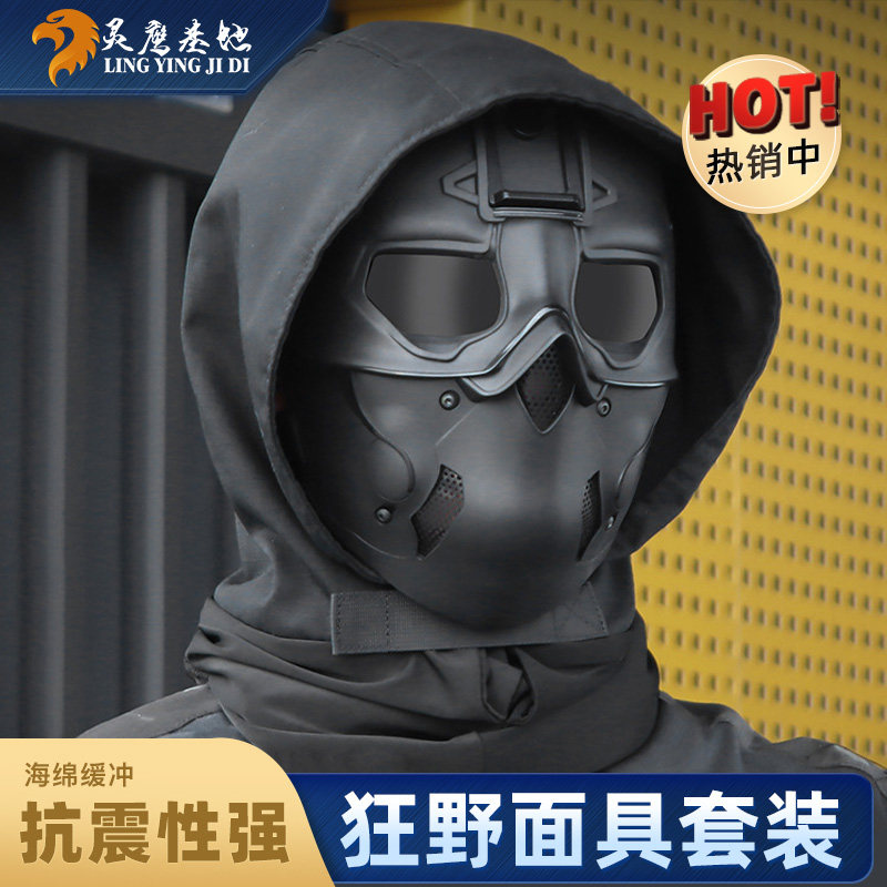 Spirit Eagle Wild Mask Full Face Protection Outdoor Breathable Mesh Can Be Matched With Night Vision Tactical Mask Headgear Set