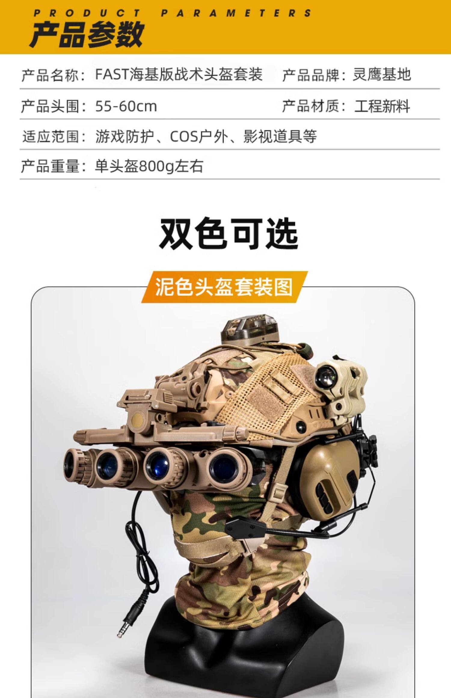 4안 야간 투시경 헬맷 야시경 야투경 서바이벌 전술 - G마켓 모바일