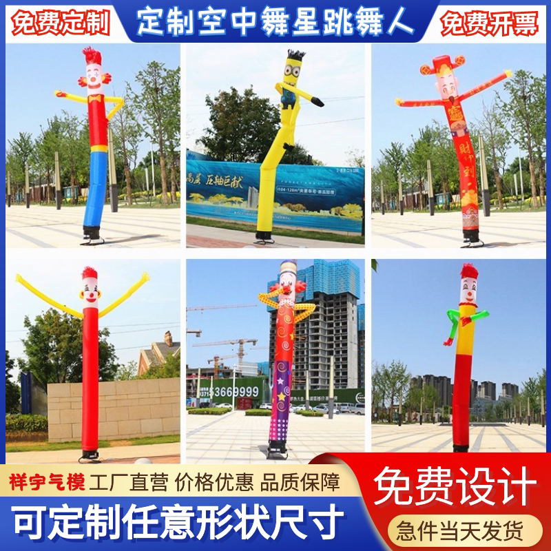 Custom Inflatable Dancing Stars Waving Dancing People Chaebol Fortune Clown Cartonans Occasional Car Wash Workers Dancing Stars Gas Molars Occasional-Taobao