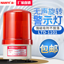 LED ceiling alarm LTD-1101 Rotating strong magnetic flash light 24v220v car warning light