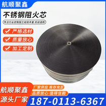 Stainless steel fire retardant core square round rectangular corrugated fire retardant plate high temperature combustion resistant thickened carbon steel fire retardant core