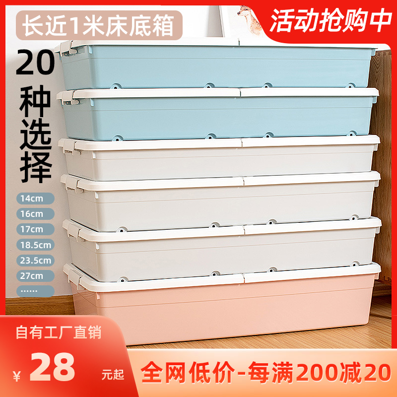 Bunk-under-bed flat drawer with wheel discharge bed Lower containing box clothes clothes book storage finishing box