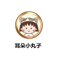 Ушные шарики