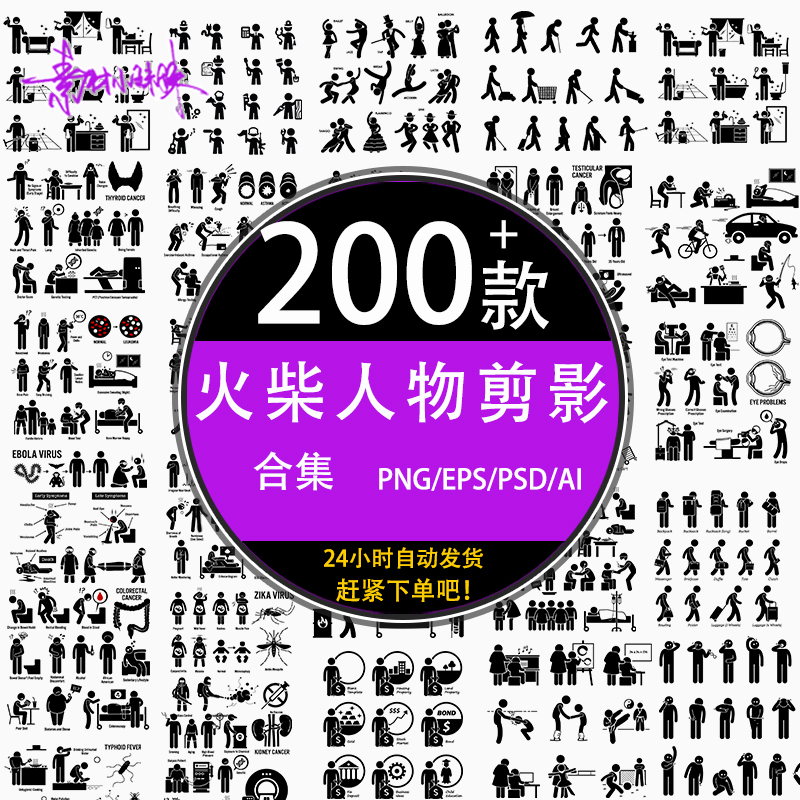 Psd Hand-Drawn Cartoon Black and White Matchstick Character Icon Sports Business Worker Silhouette Ai Design Vector Material