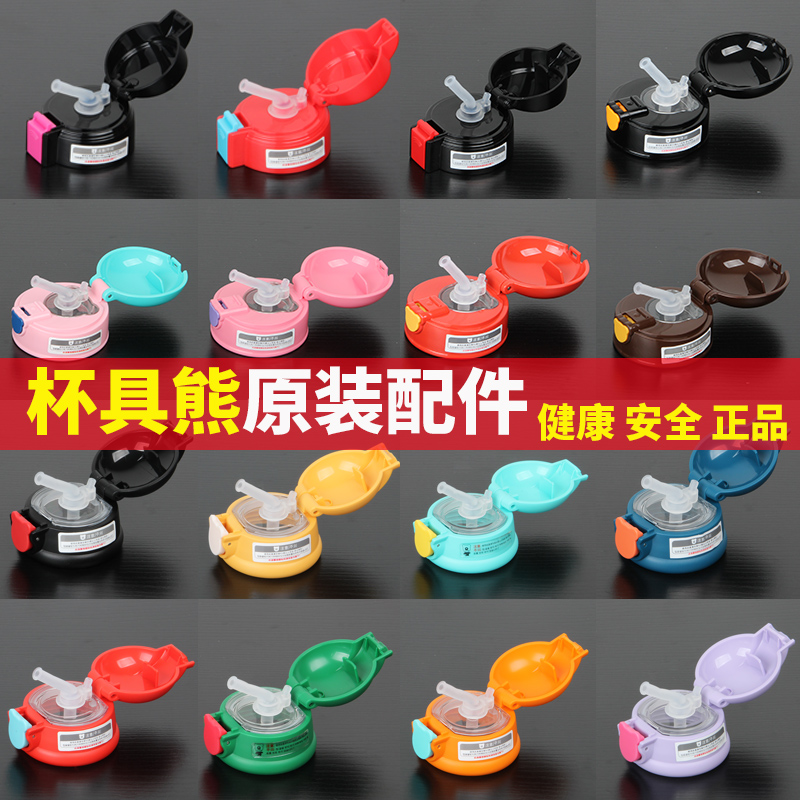 Korean cup with bear thermos accessories official flagship store beddybear water cup lid straw lid lid