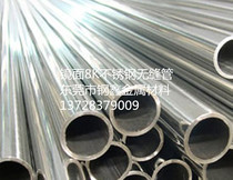 304 stainless steel seamless tube Polishing tube Grinding tube Mirror tube Film tube 300 diameter processing and cutting