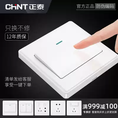 Chint switch socket panel porous five-hole socket household 7M Series engineering five-hole socket panel