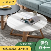 Nordic solid wood coffee table small household simple modern creative round light luxury white black simple coffee table