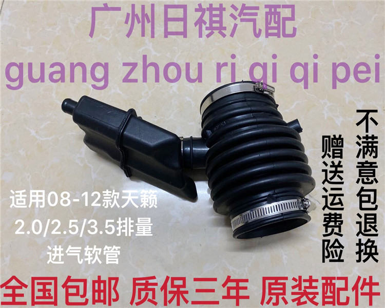 Applicable to 0809101112 Sound Air Intake Hose 2 5 2 0 3 5L Intake Rubber Pipe Corrugated Tube