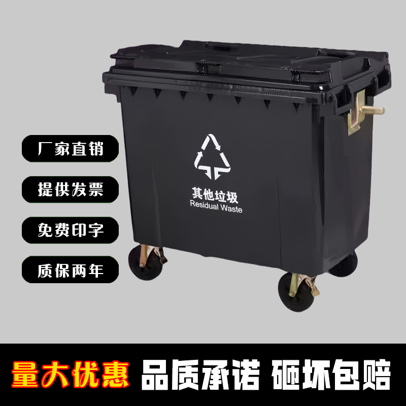 660-Liter Sanitation Trailer Trash Can with Wheels and Lid, Extra-Large Capacity, Municipal Commercial Use, Thickened Outdoor Plastic Bin
