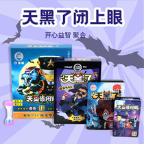 Germany and Japan imported technology board game cards please close your eyes when it gets dark Werewolf Killing entertainment party board game cards open