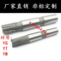 Inlaid carbide welding tungsten steel cone shank straight-edge vertical milling cutter plane milling cutter groove milling cutter non-standard custom