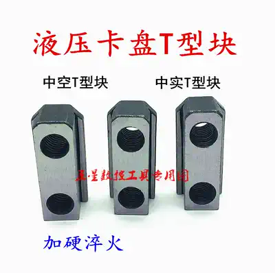 Taiwan hydraulic hydraulic Chuck three-jaw soft claw hollow medium solid T-type slider T-Block 5 6 8 10 12 15 inch