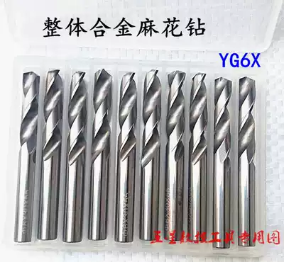 YG6X monolithic carbide drill bit tungsten steel drill bit alloy drill bit straight handle twist drill bit 14-20mm