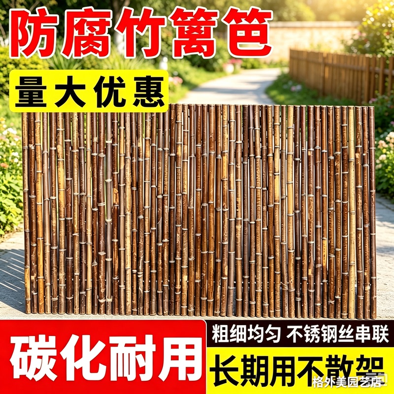 Bamboo Fence Garden Anti-Corrosion Bamboo Pole Fence Yard Partition Wall Outdoor Courtyard Decoration Bamboo Wall Guardrail Bamboo Fence Garden Anti-Corrosion Bamboo Pole Fence Yard Partition Wall Outdoor Courtyard Decoration Bamboo Wall Guardrail