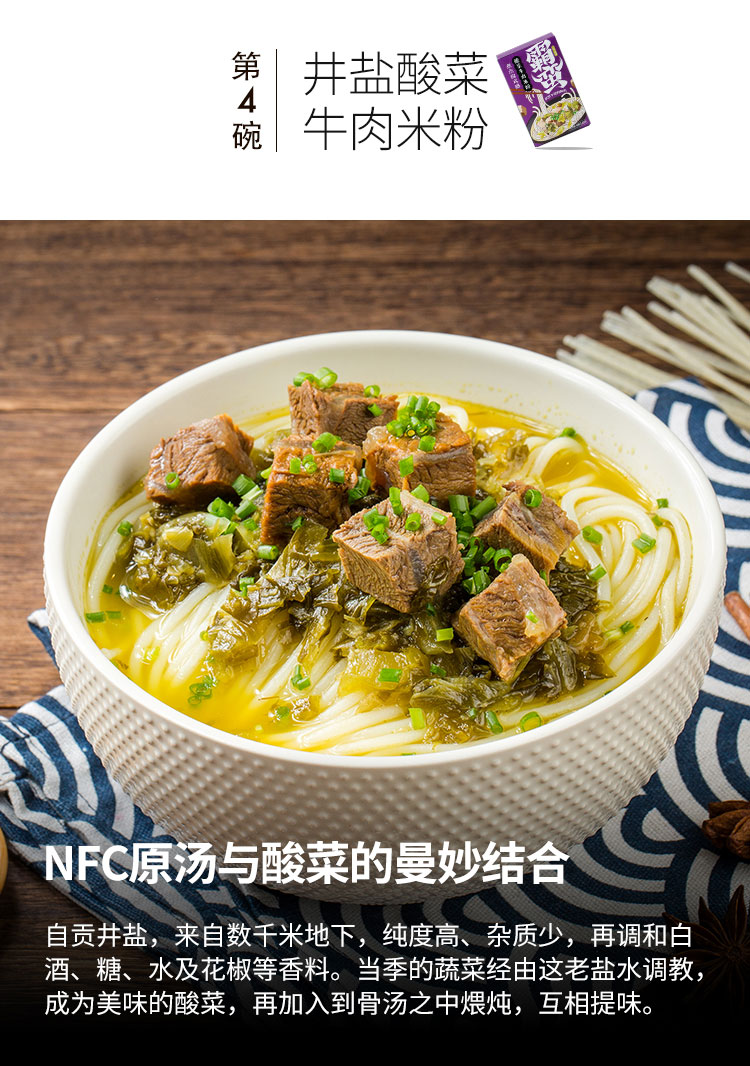 霸蛮米粉 6口味全家福 6盒 共2078g NFC原汤+大块牛肉 图4