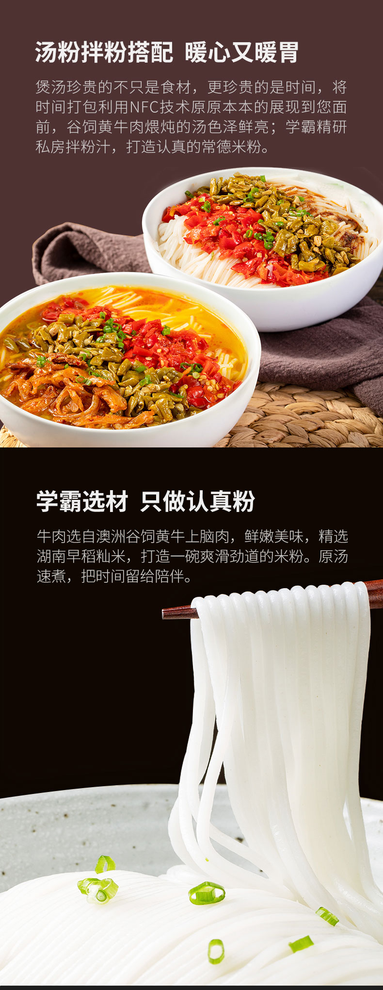 霸蛮 招牌4款组合 牛肉/脆骨/拌粉   4盒 图2