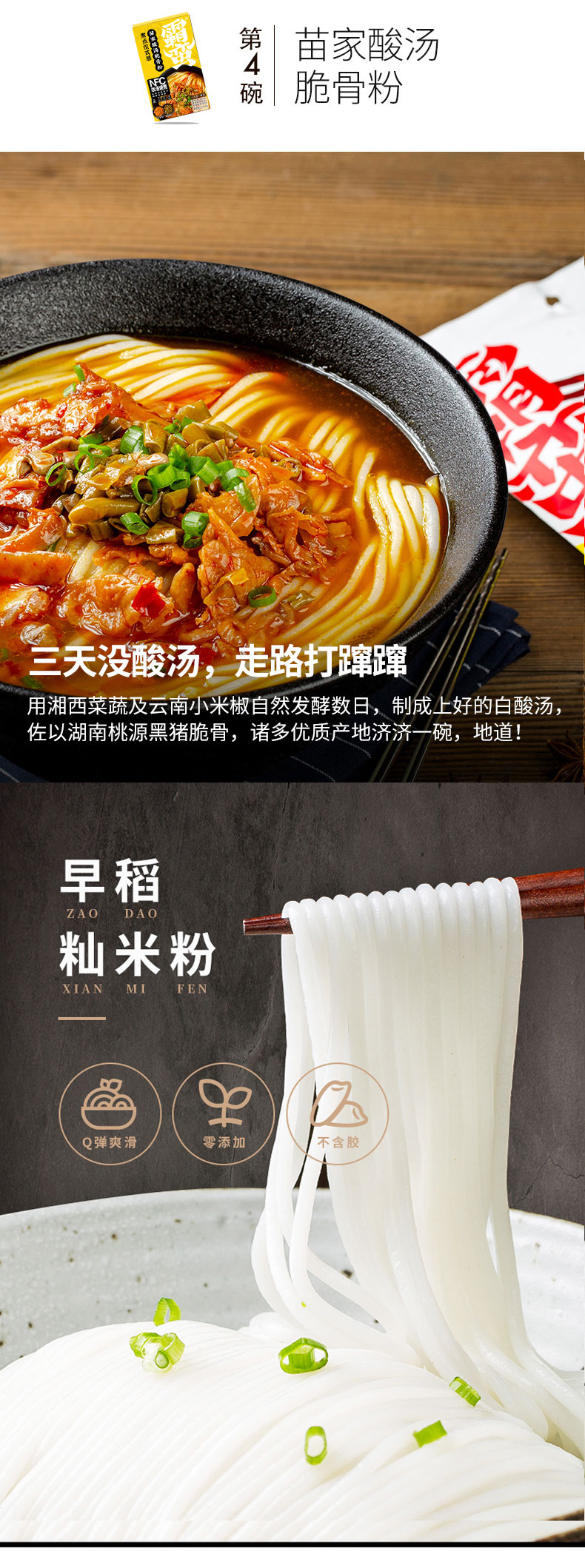 霸蛮米粉 全家福4口味+招牌3份+椒爽金汤3份 共10人份 图3