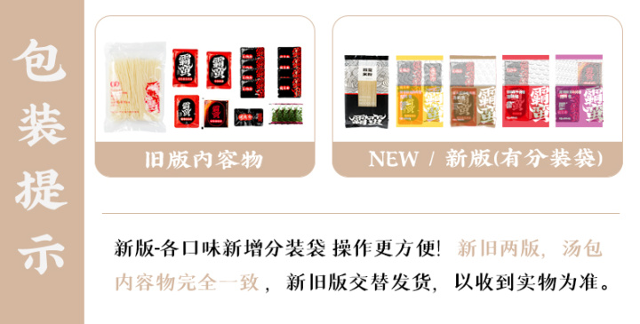 霸蛮 招牌4款组合 牛肉/脆骨/拌粉   4盒 图9