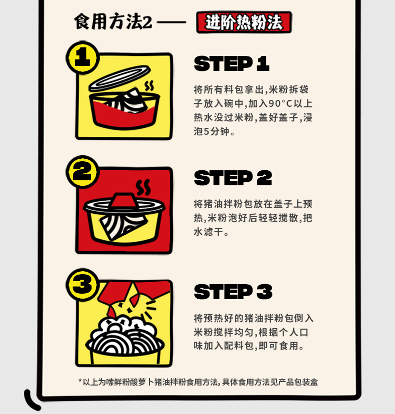 【霸蛮】嗦鲜粉系列*4速食微波