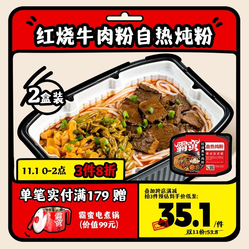 2 boxes of self-cooked hot hot pot braised beef stew rice noodles rice noodles convenient fast food lazy instant food