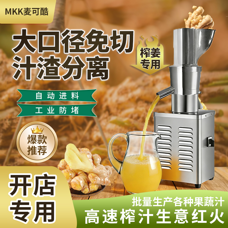 Michael Cool Juicer, Large-Caliber, No-Cut, High-Power, Pulp-Separating Juicer, Special for Ginger, Oil, and Citrus, Commercial-Grade Juicer