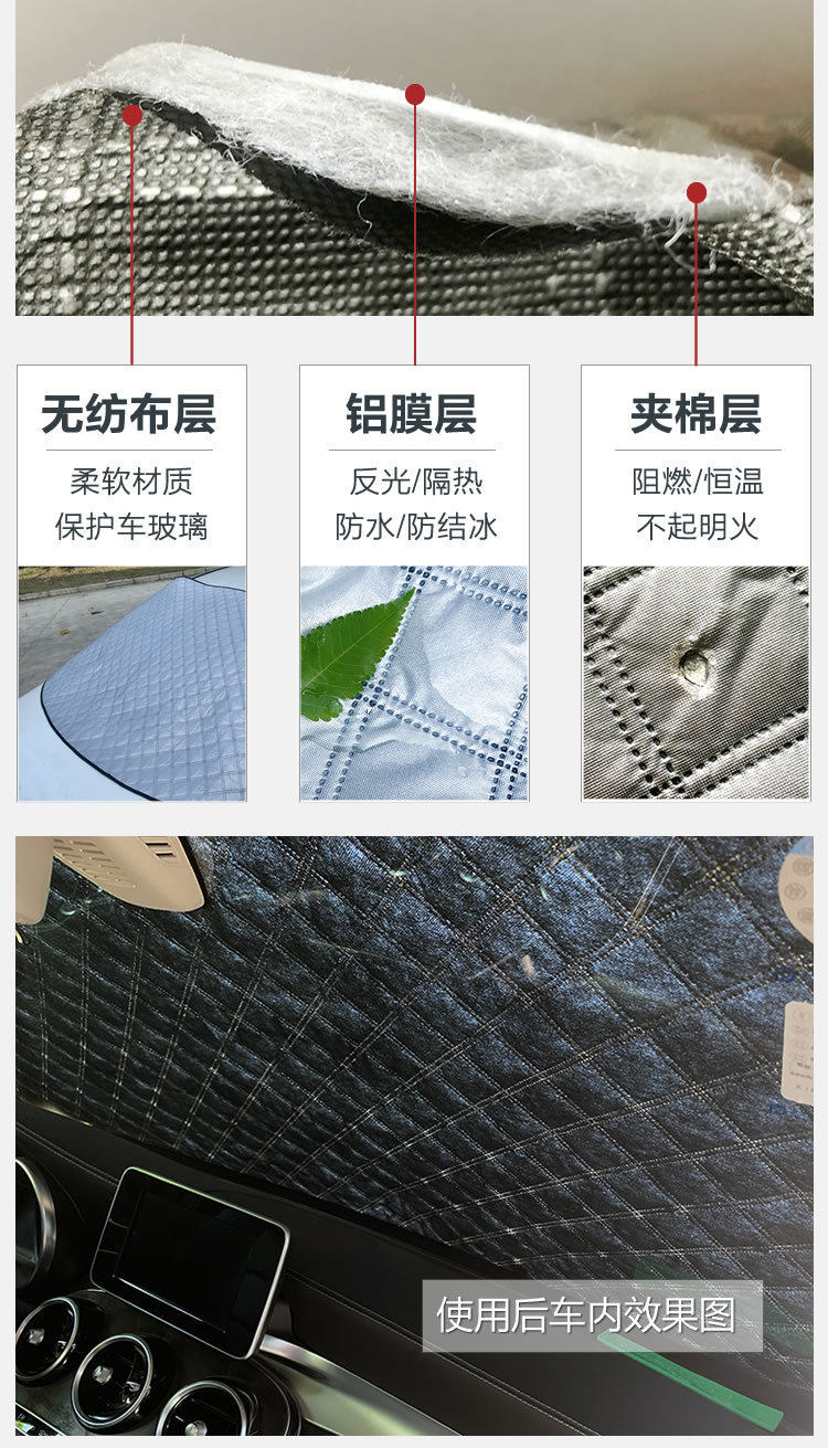 汽车广告遮雪挡定制 遮阳挡定做 防雪档 防霜遮光铝箔板 印刷logo详情图2