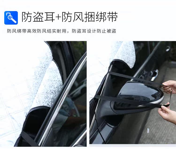 汽车广告遮雪挡定制 遮阳挡定做 防雪档 防霜遮光铝箔板 印刷logo详情图1