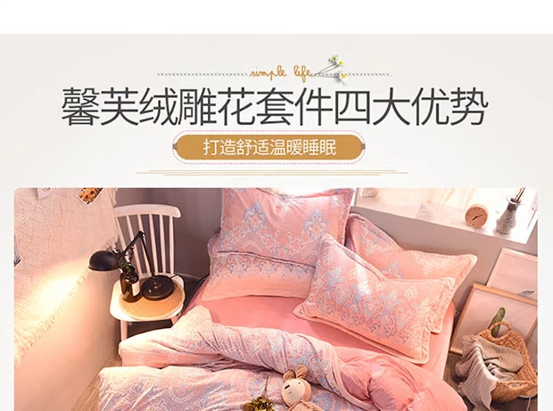 5D khắc gia đình nhung san hô bốn luật Levin cashmere flannel mùa đông dày hai mặt giường pha lê nhung vải quilt - Bộ đồ giường bốn mảnh
