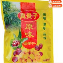 Zhenguizi original oil chestnut kernel without added sucrose 500g bag vacuum small package cooked chestnut casual ready-to-eat snacks