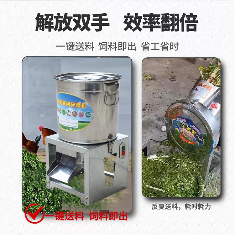 新款鸭养殖神器——碎菜机切菜机，轻松搞定家庭养殖难题！