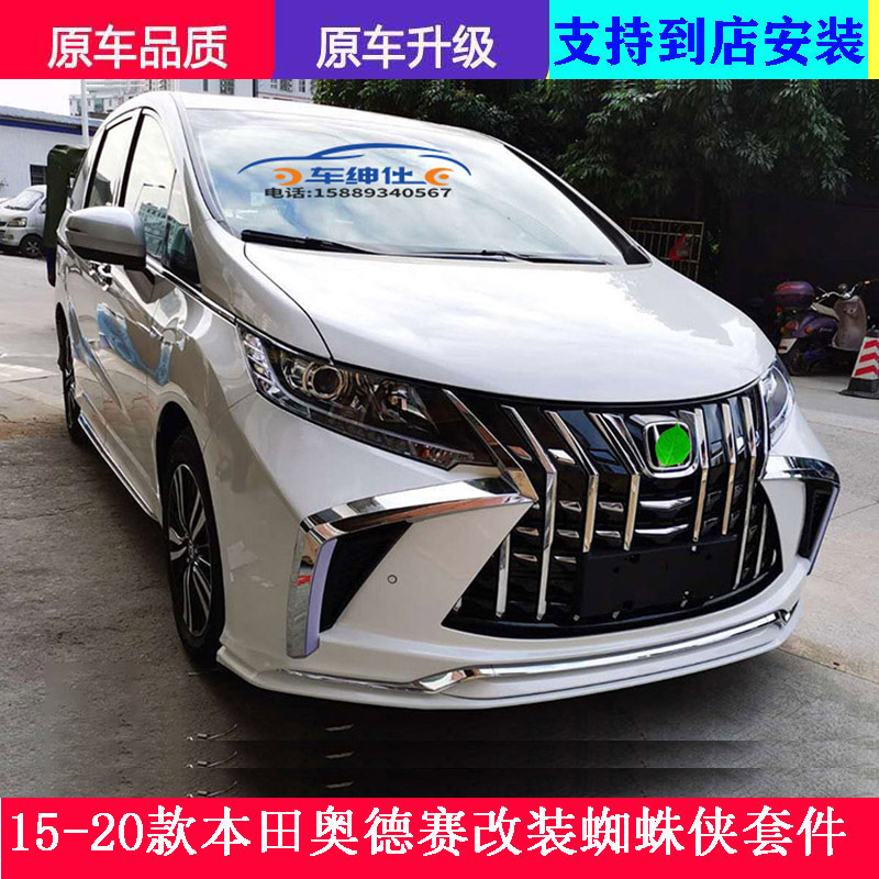 Apply 15 - 20 Honda Odyssey modified Spider - Man large surrounded by the front bar